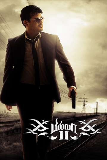 Billa II Poster