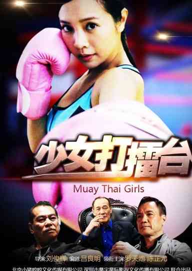 Muay Thai Girls Poster