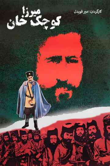 Mirza Koochak Khan Poster