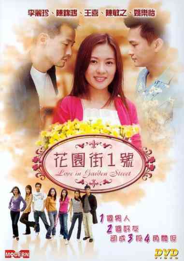 Love in Garden Street Poster