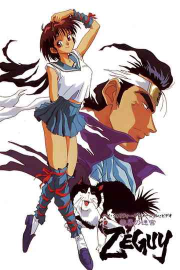 Mask of Zeguy Poster