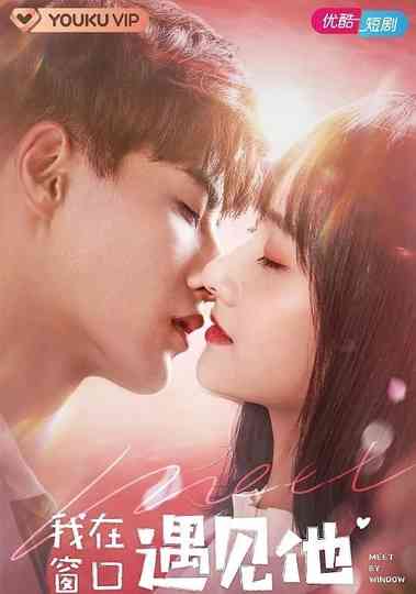 Meet By Window Poster