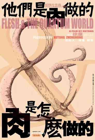 Flesh & The Quantum World Poster
