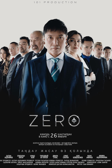 Zero Poster