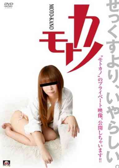 Motokano Poster