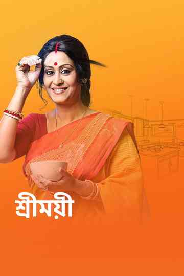 Sreemoyee Poster