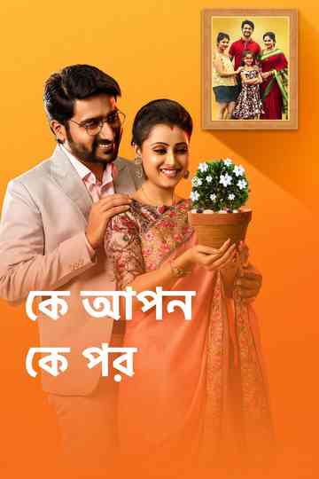 Ke Apon Ke Por Poster