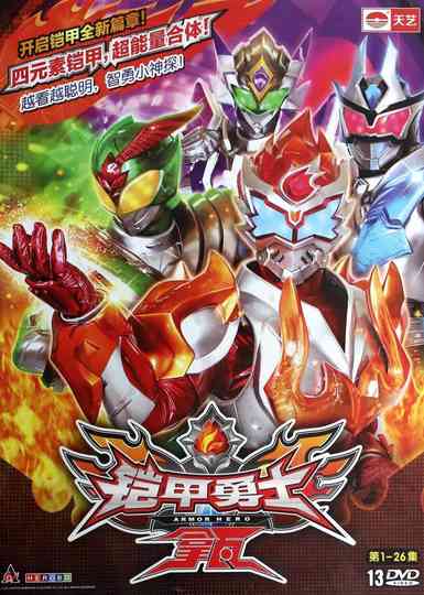 Armor Hero Lava poster