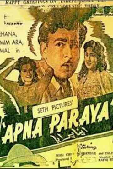 Apna Paraya Poster