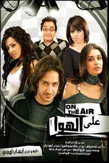 On Air Poster