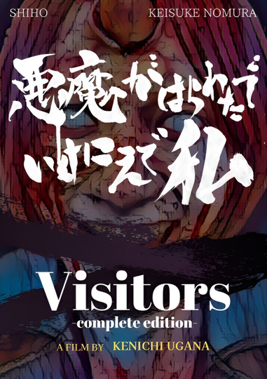 Visitors (Complete Edition) Poster