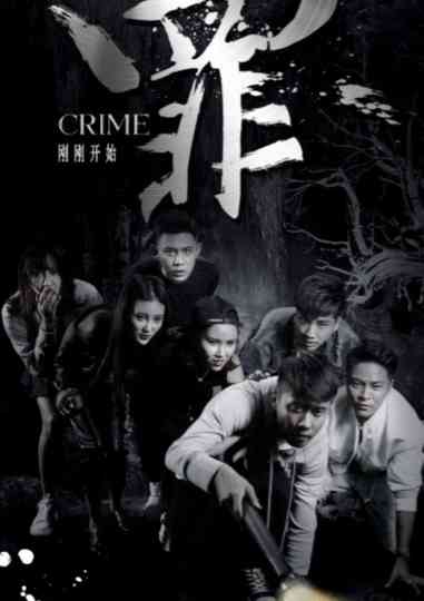 Crime Poster