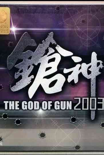 The God of Gun 2003 Poster