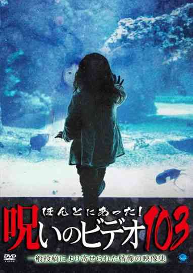Honto ni Atta! Noroi no Video 103 poster