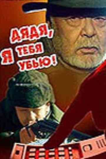 Purely Kazakh History Poster