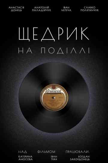 Shchedryk from Podillya Poster