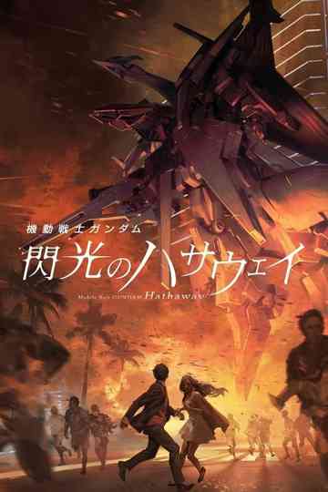 Mobile Suit Gundam Hathaway Collection Poster