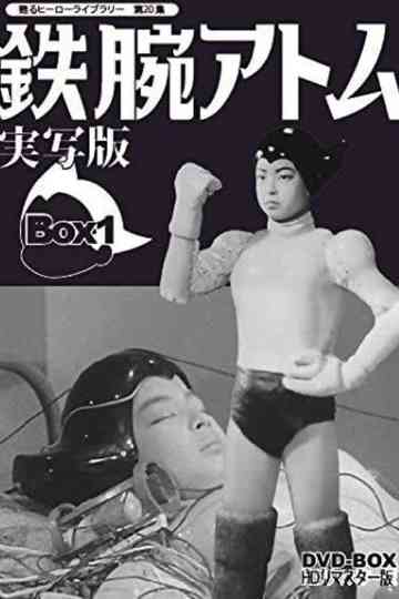 Astro Boy: ZZZ Fuhrer Poster
