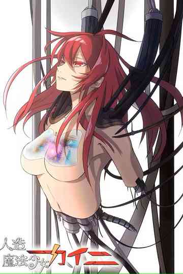 Artificial Magical Girl Kaini Poster