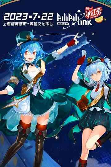 BILIBILI MACRO LINK 2023 Poster