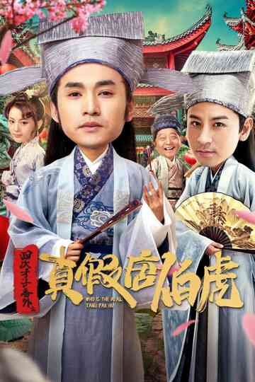 Who Is the Real Tang Bohu Poster
