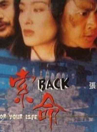 Back for Your Life Poster