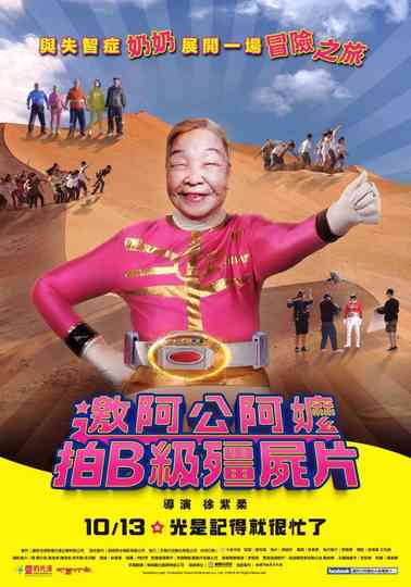 Zombie Film with Grandpas & Grandmas Poster