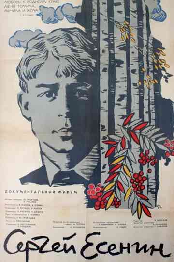 Sergei Yesenin Poster