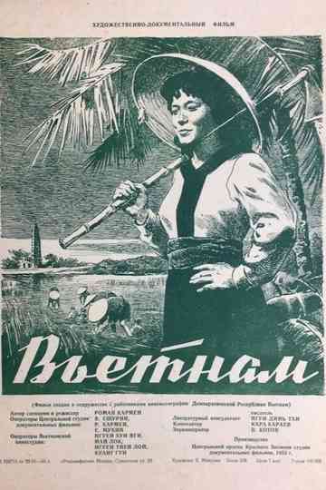 Vietnam Poster
