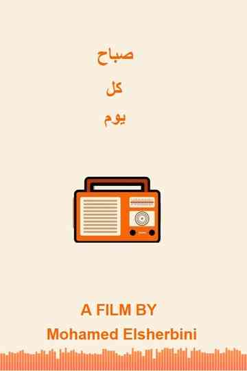 Sabah kol youm Poster