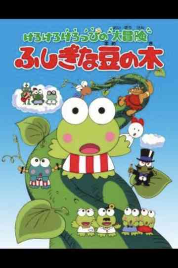 Keroppi in the Big Adventure poster
