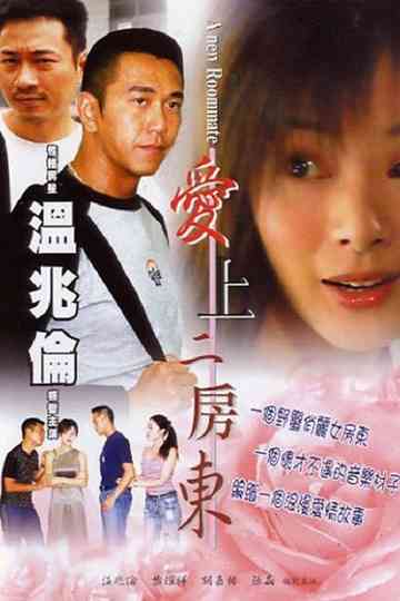 A New Roommate Poster