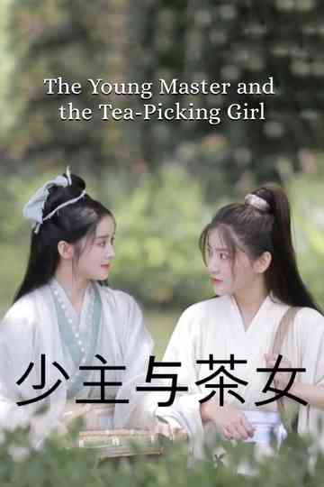 The Young Master and the Tea-Picking Girl Poster