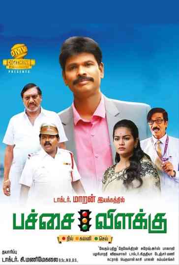 Pachai Vilakku Poster