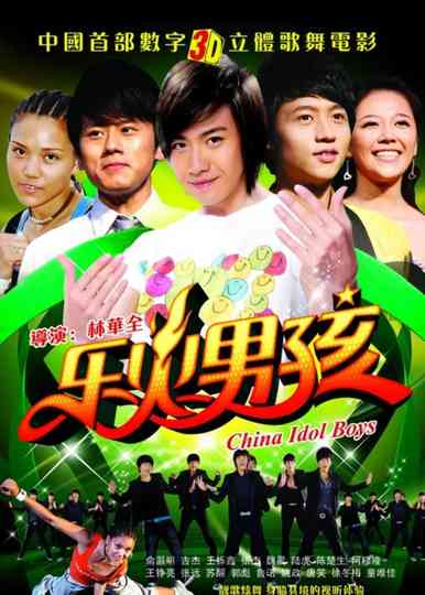 China Idol Boys Poster