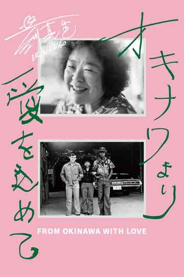 From Okinawa with Love Poster