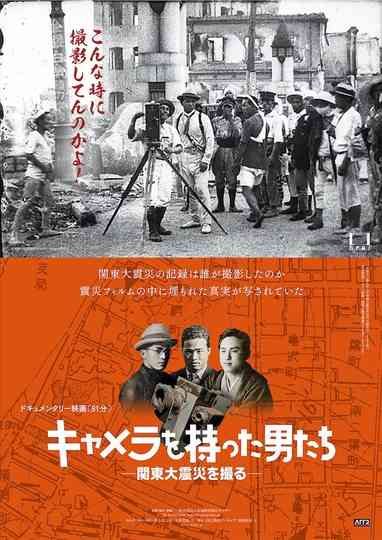Men with Cameras - Capture the Great Kanto Earthquake Poster