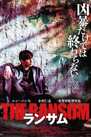 The Ransom Poster