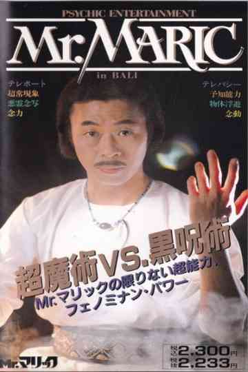 Mr. Maric in Bali: Super Magic vs. Black Magic Poster