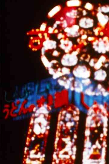 Slow Morning Rain Poster