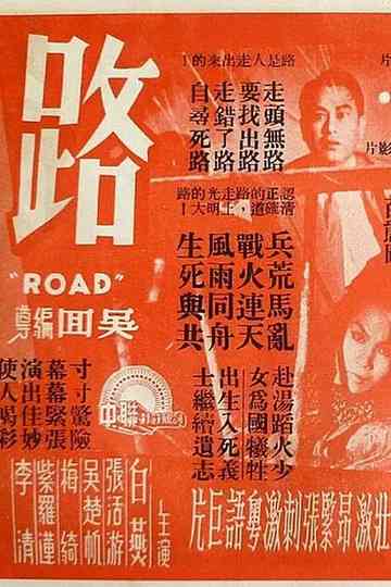 Road Poster