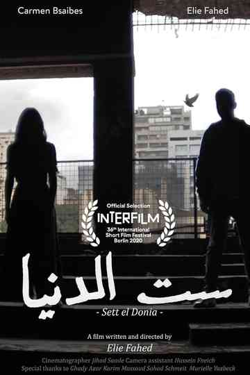 Sett El Donia Poster