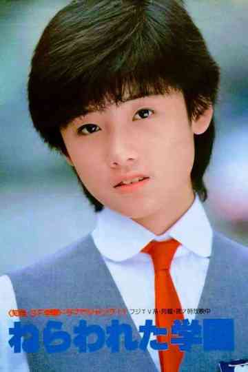 School in the Crosshairs Poster