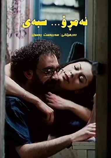 Today - Tomorrow Poster