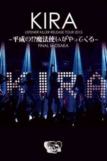 KIRA "LISTENER KILLER" RELEASE TOUR 2015 ～ 平成の!? 魔法使いがやってくる～ FINAL in OSAKA Poster