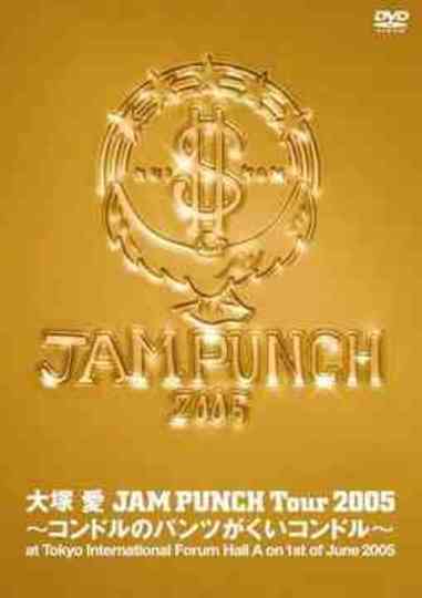JAM PUNCH Tour 2005 ~Kondoru no Pantsu ga Kui Kondoro~ Poster