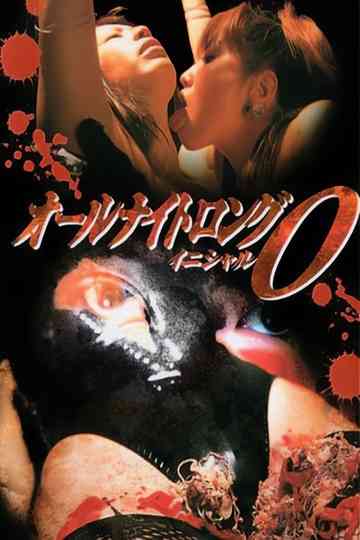 All Night Long: Initial O poster