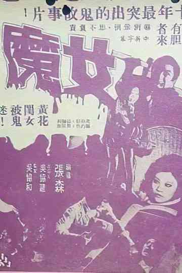 The Devil in Her Poster