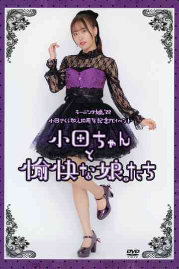 Morning Musume.'22 Oda Sakura Kanyuu 10 Shuunen Kinen FC Event ~Oda-chan to Yukai na Musume-tachi~ Poster