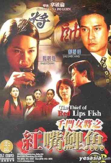 The Thief of Red Lips Fish Poster